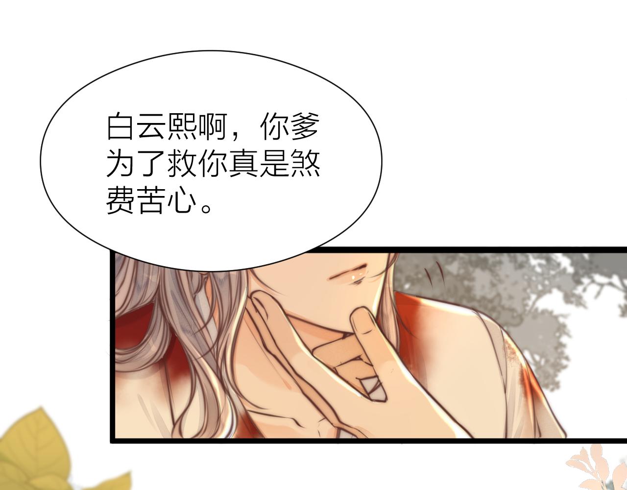 第96话 阿棠送花8
