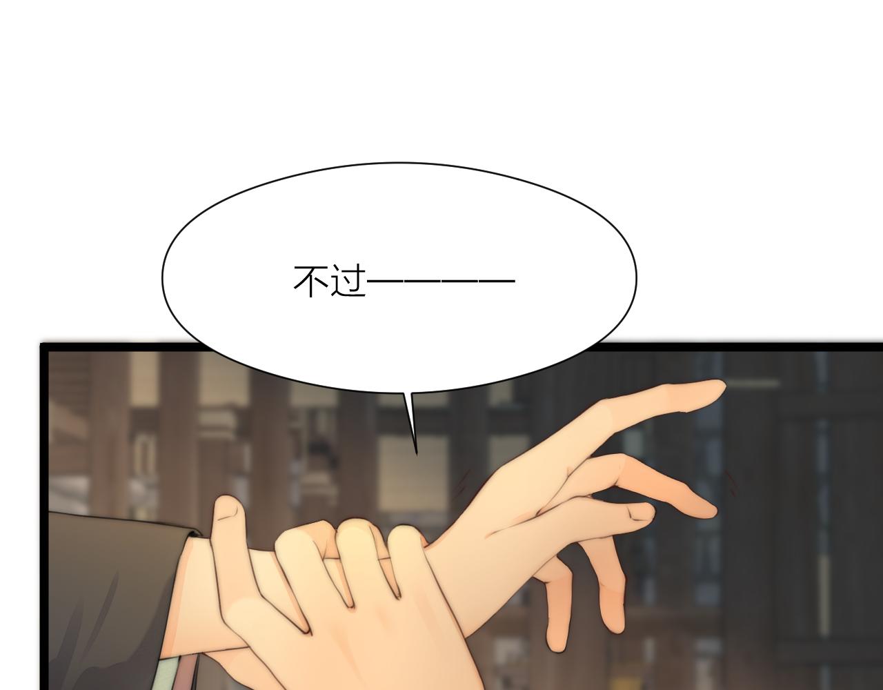 第90话 被逼做媳妇？11