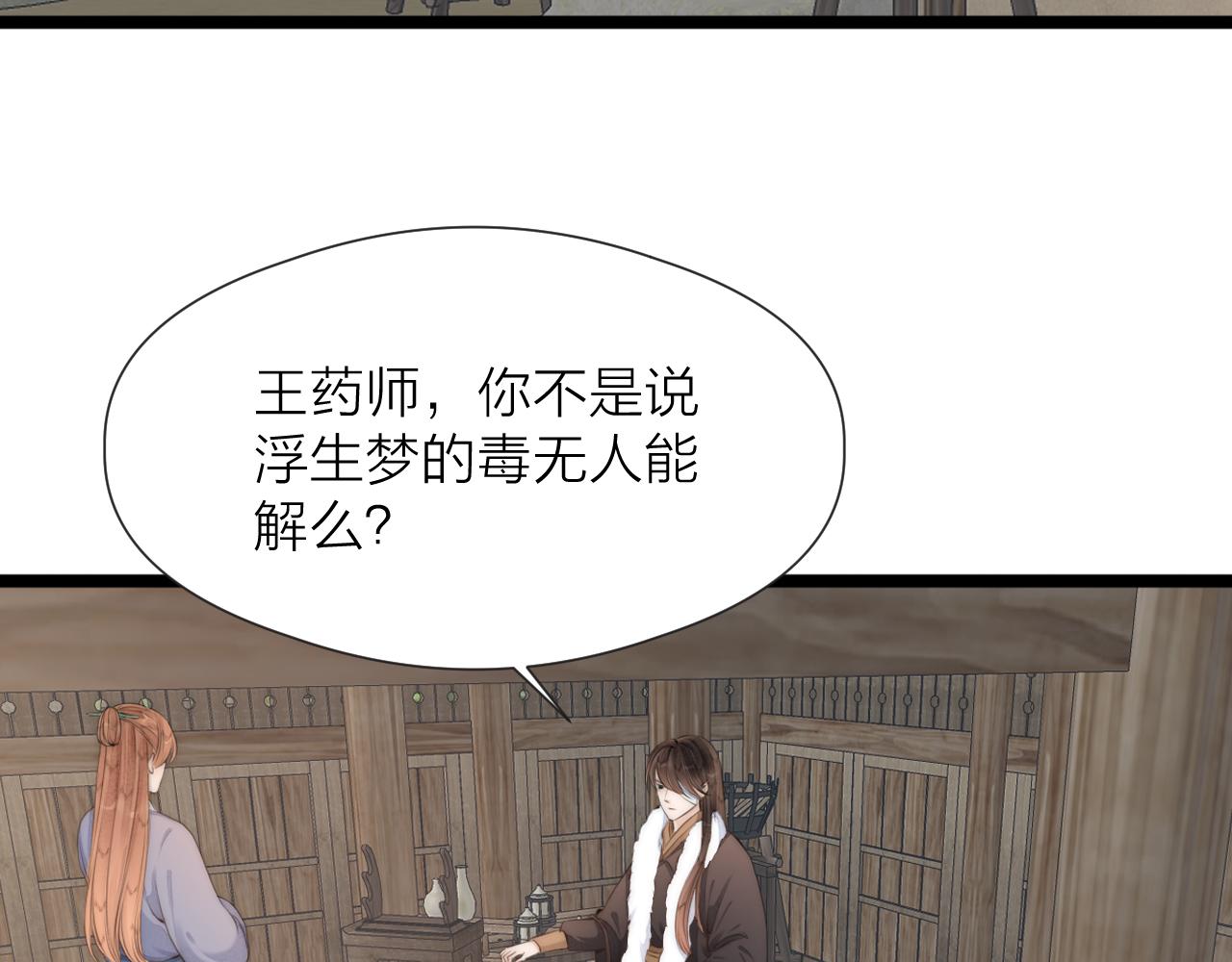 第86话 顺从52