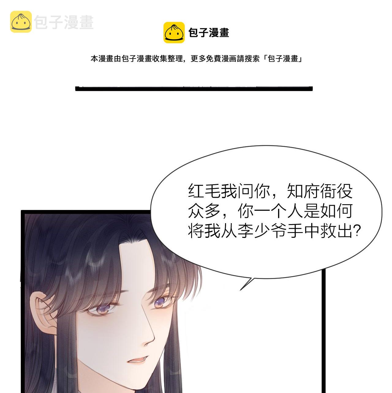 第65话 被爱之人40