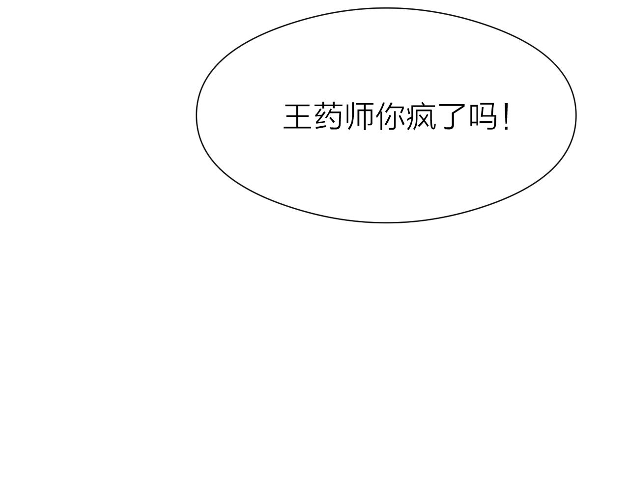 第92话 阿诚的怒意7
