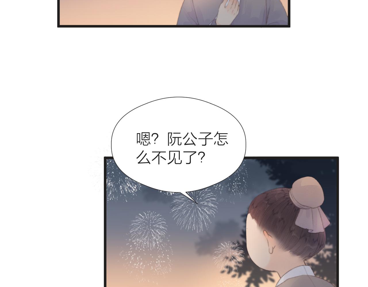 第42话 惊喜51
