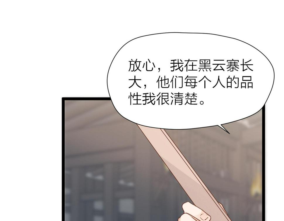 第105话 没有人比我更了解你23