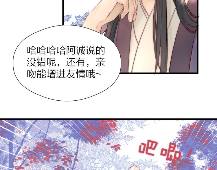 第31话 天真的阿诚37