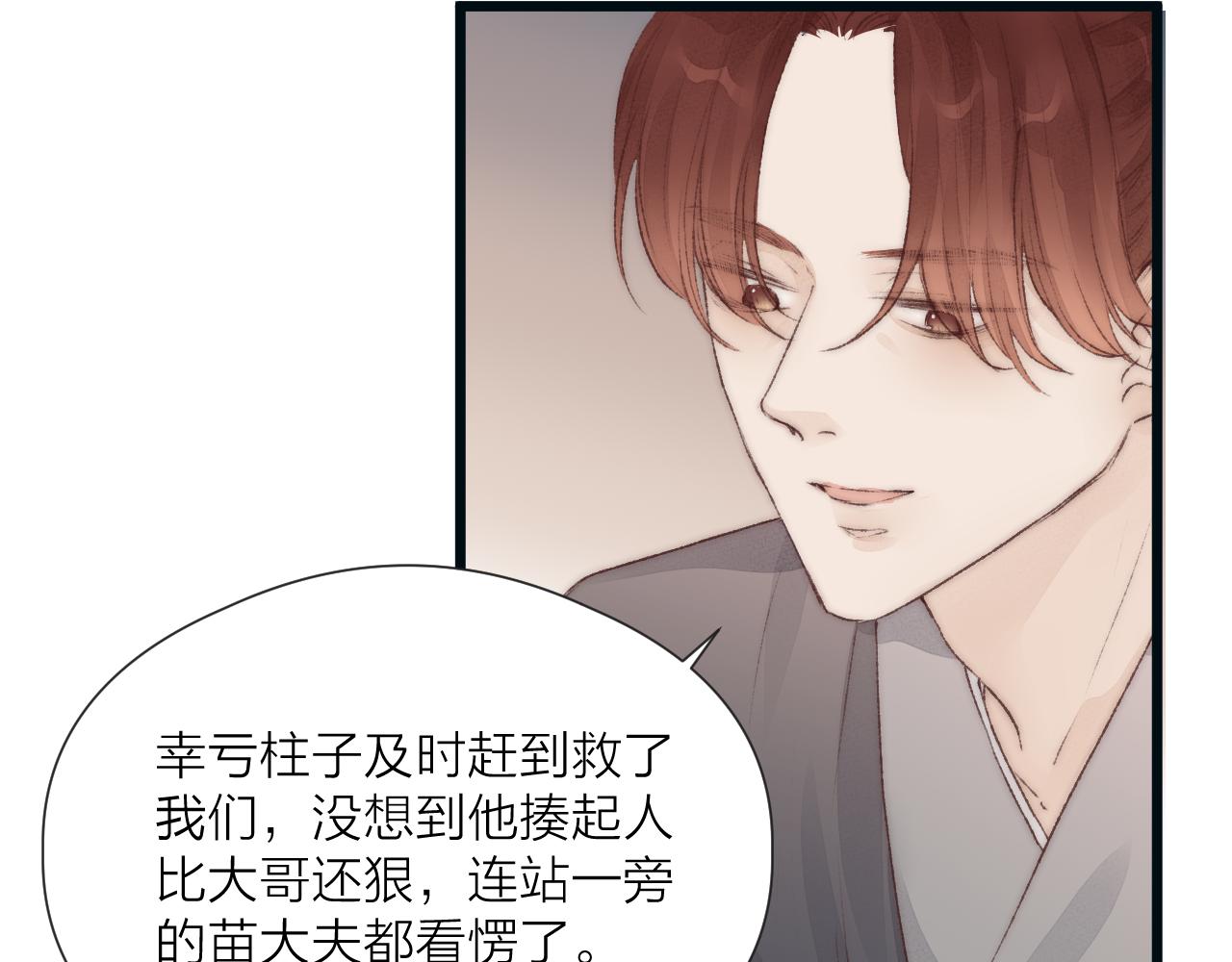 第52话 忘恩负义？45