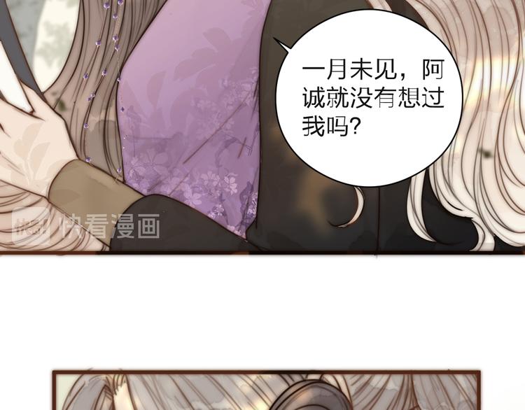 第15话 把阿诚带回家35