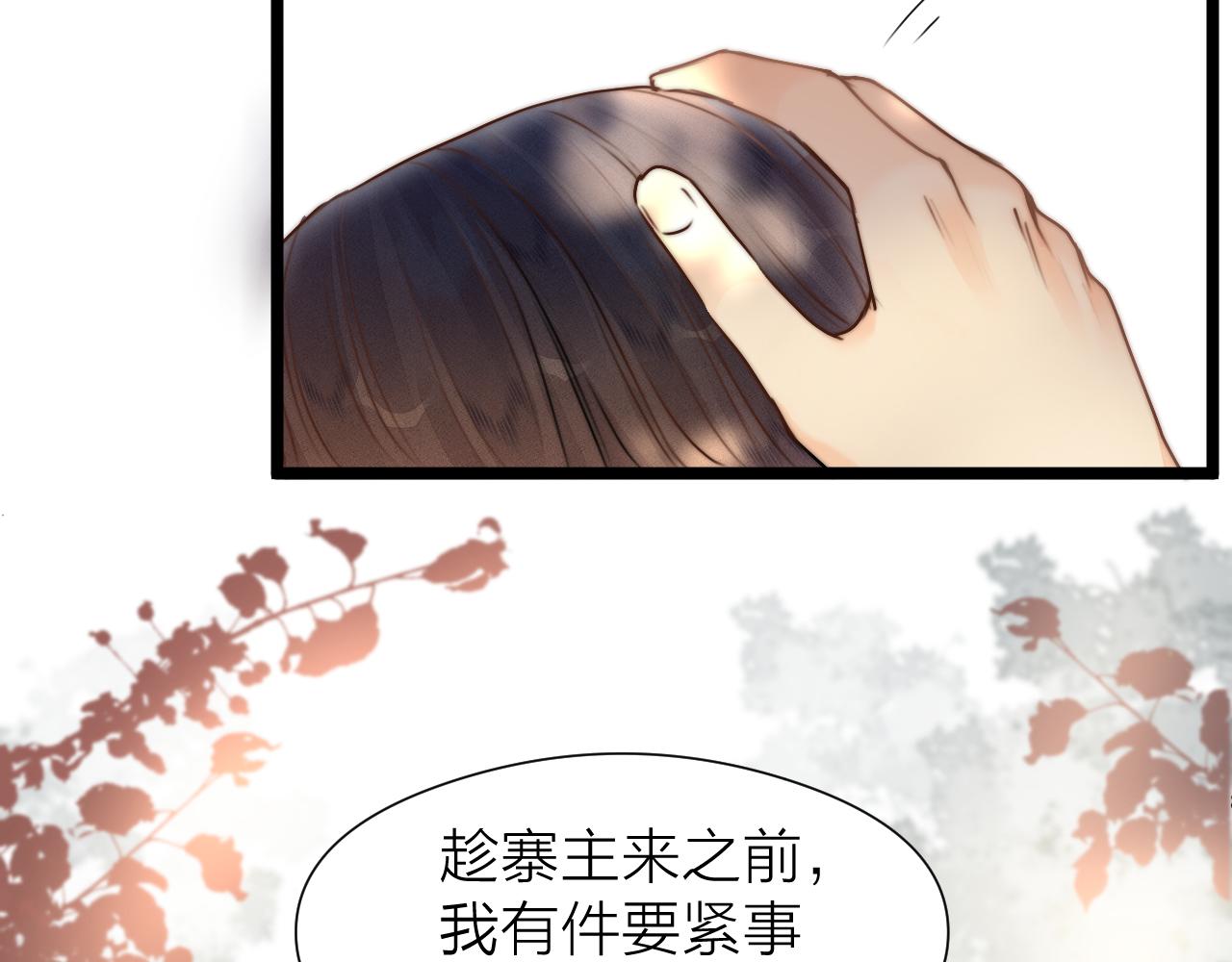 第93话 阿诚的心意59