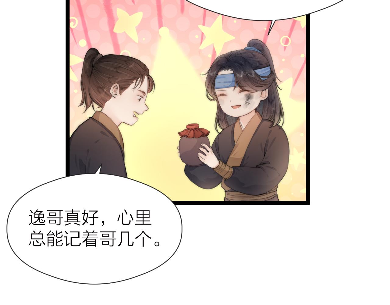 第85话 阿棠的哥哥10