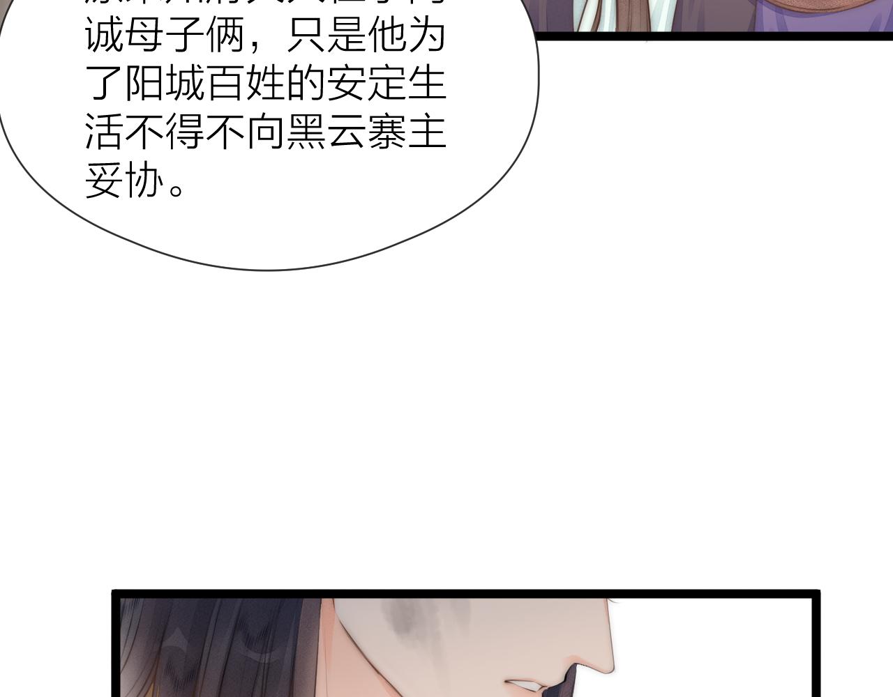 第86话 顺从22