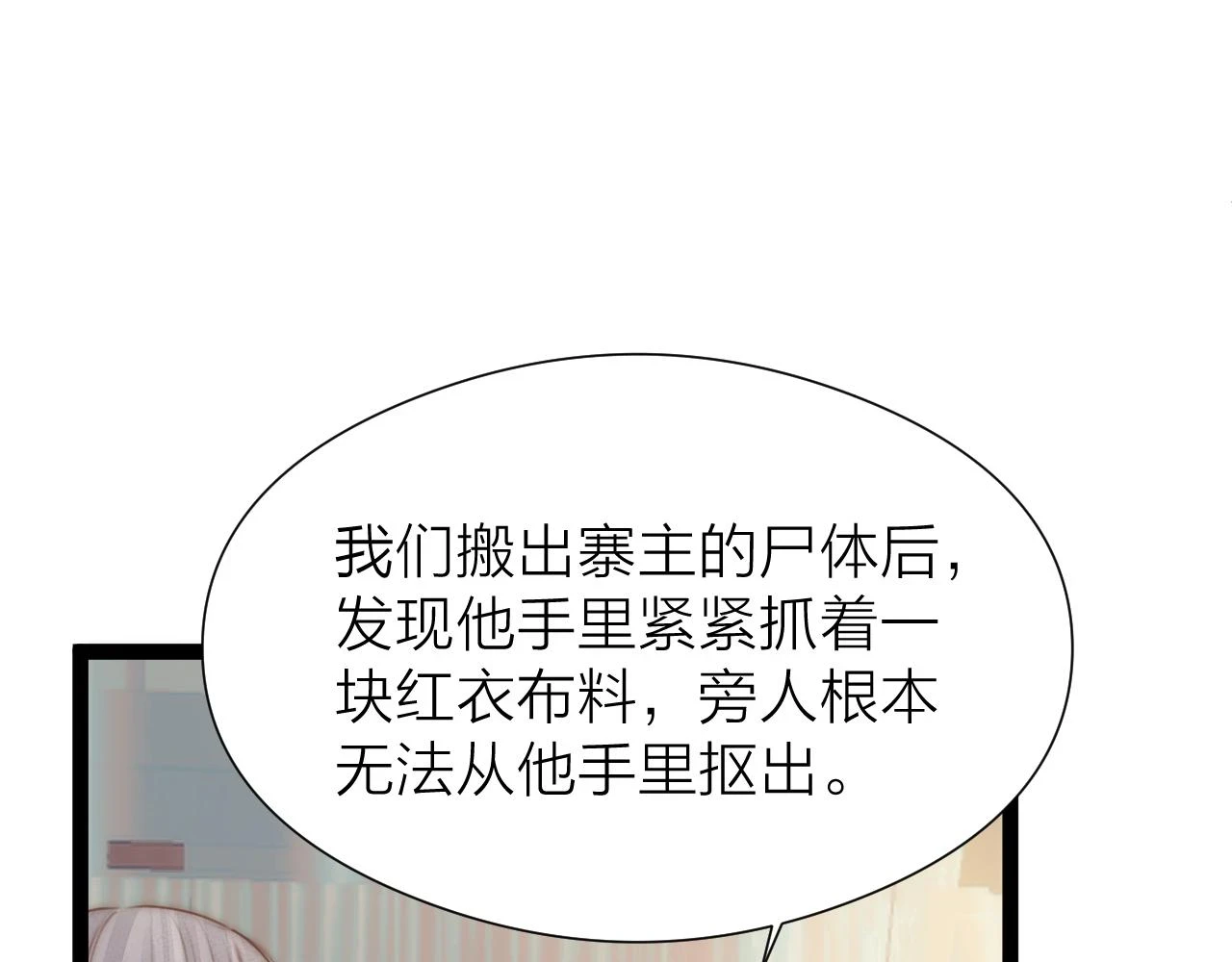 第102话 道谢28