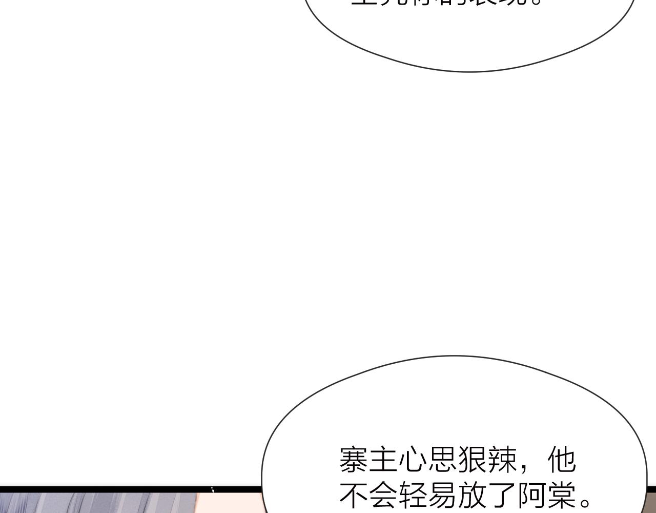 第86话 顺从48