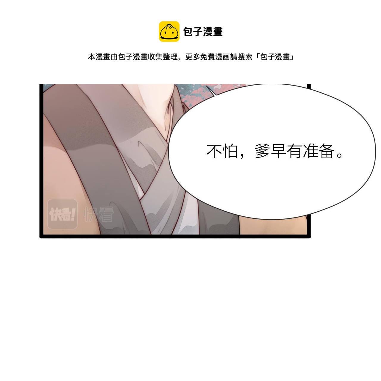 第66话 寻夫第一步10