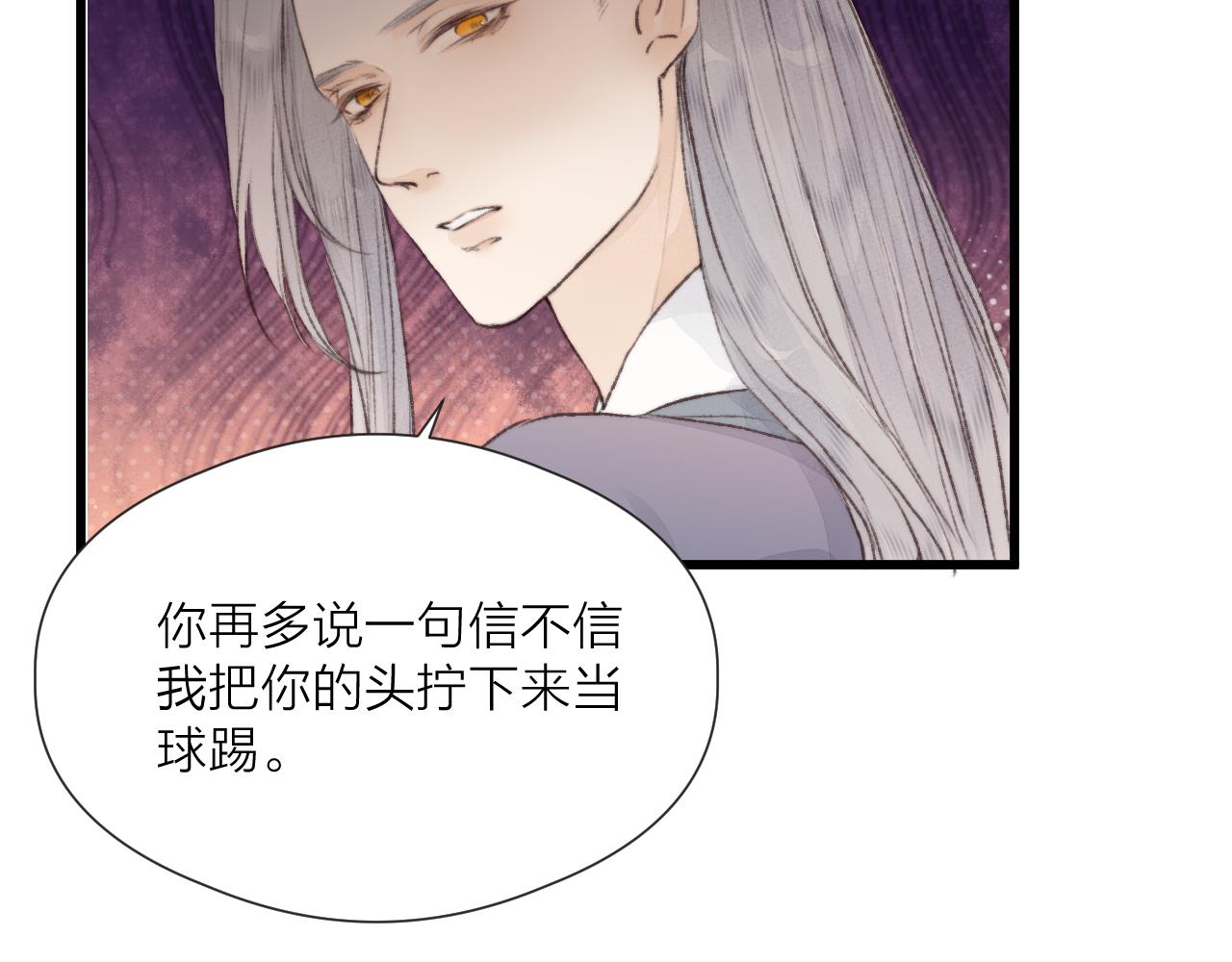 第53话 徒弟掉马43