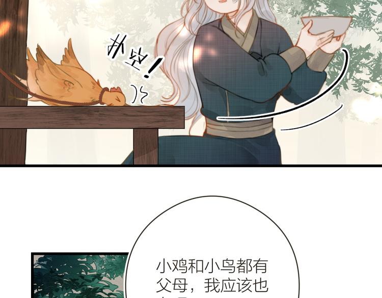番外 生活不易 阿诚叹气47