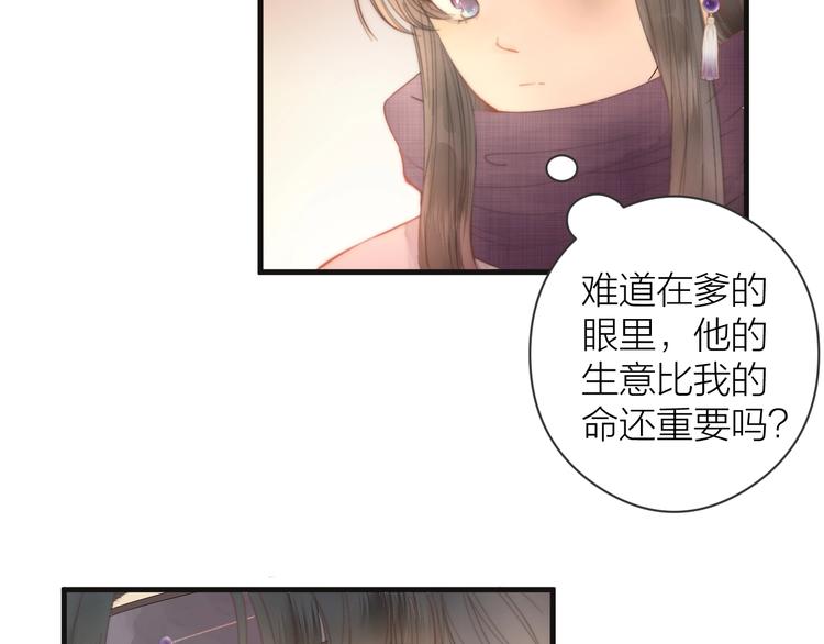 第7话 我有轮椅了73