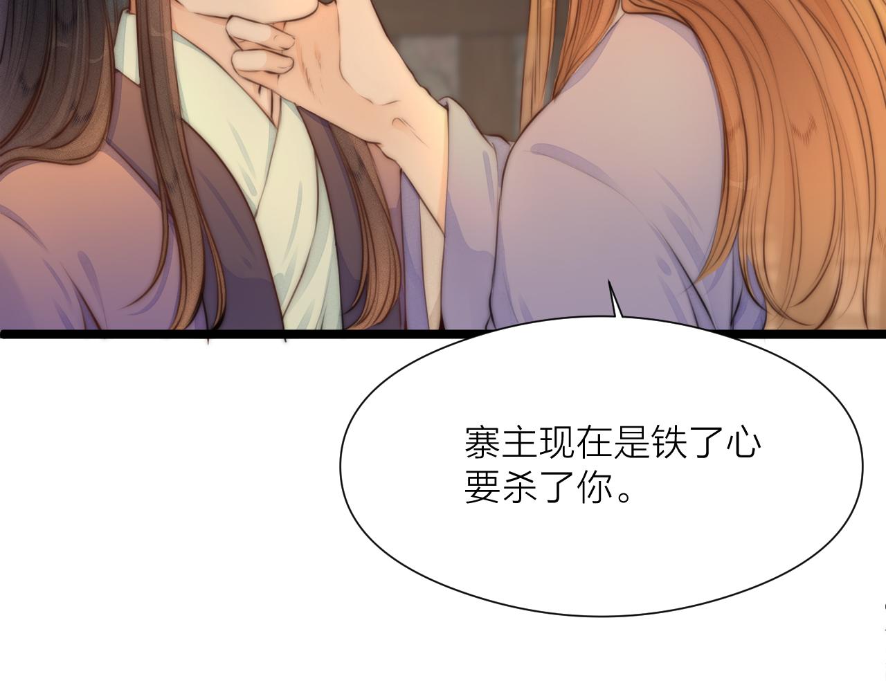 第90话 被逼做媳妇？31