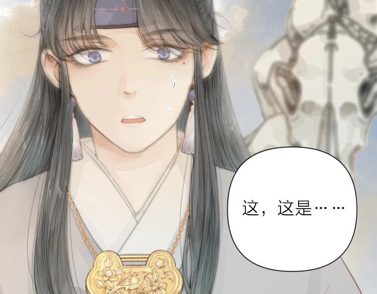第1话 卧在我榻上的贵公子44