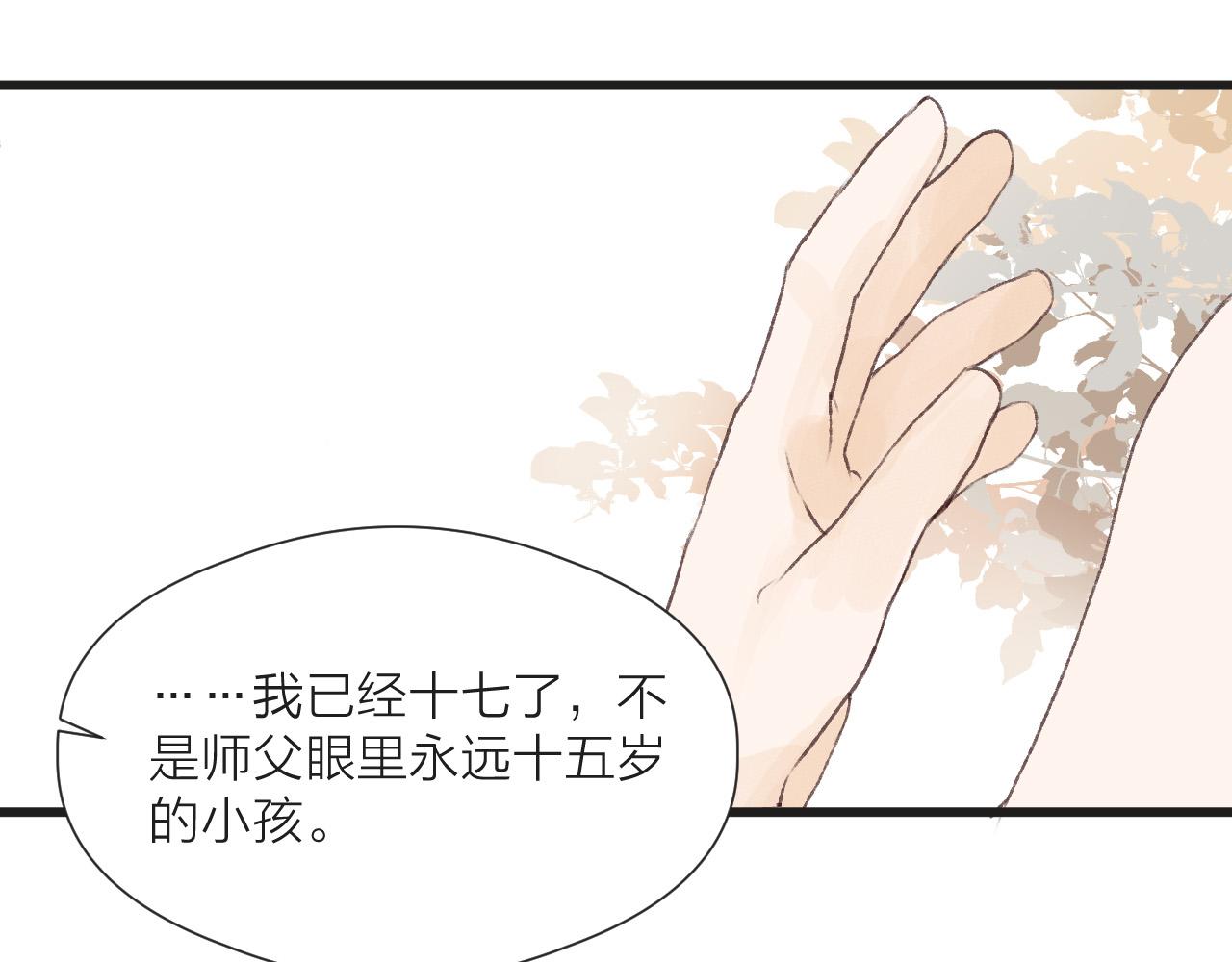 第54话 袒露心意32