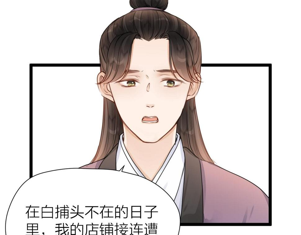 第105话 没有人比我更了解你37