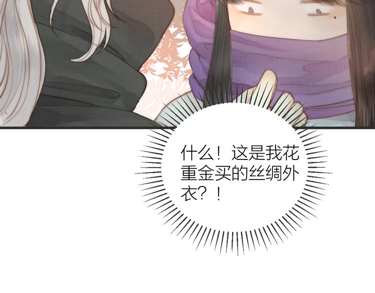 第7话 我有轮椅了30