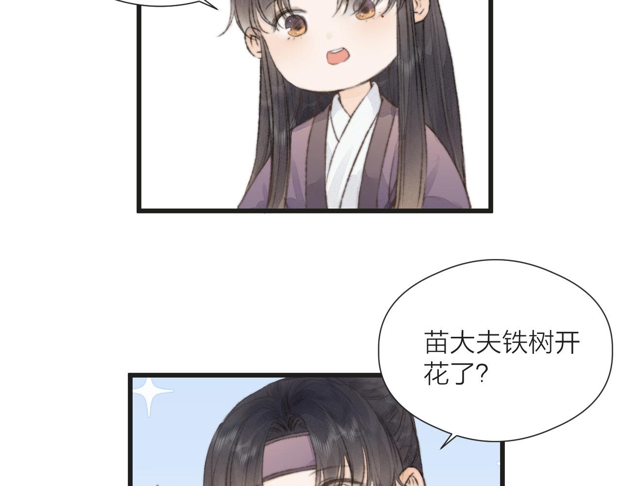 第54话 袒露心意52