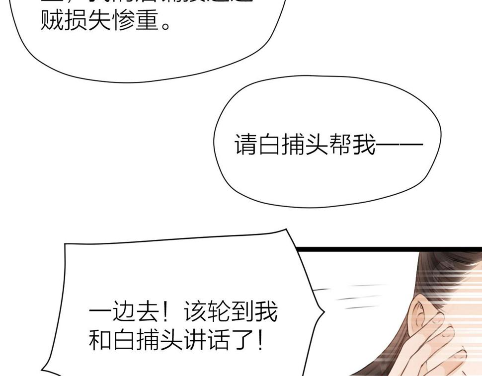 第105话 没有人比我更了解你38