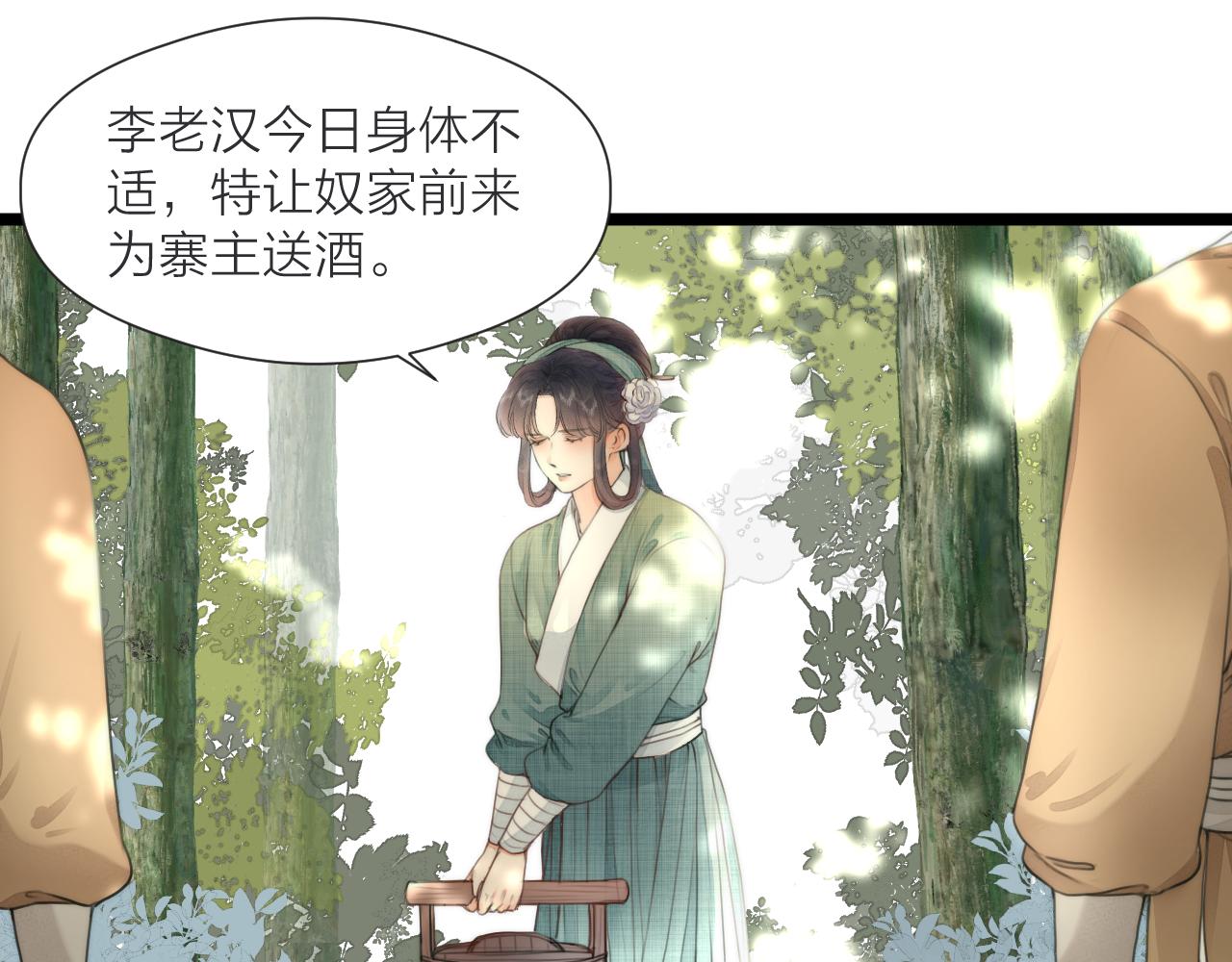 第77话 入虎穴4