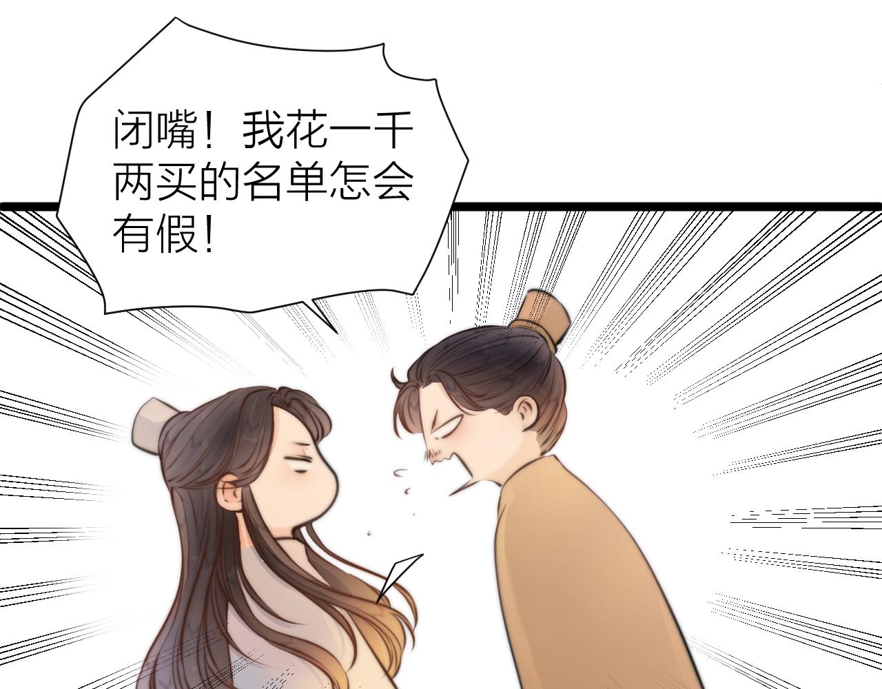 第94话 阮家救子53