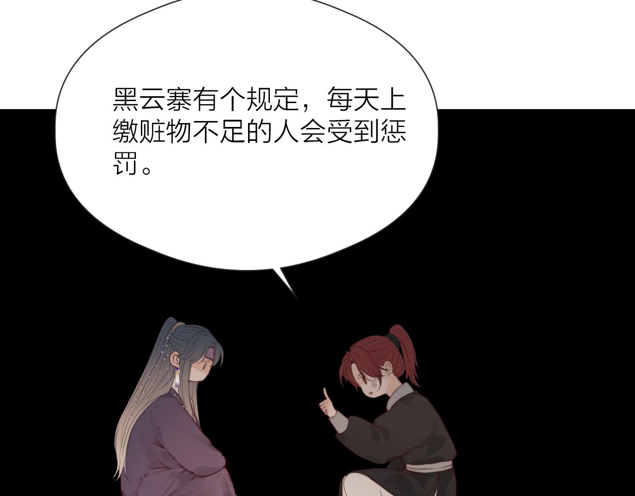 第35话 吃醋58