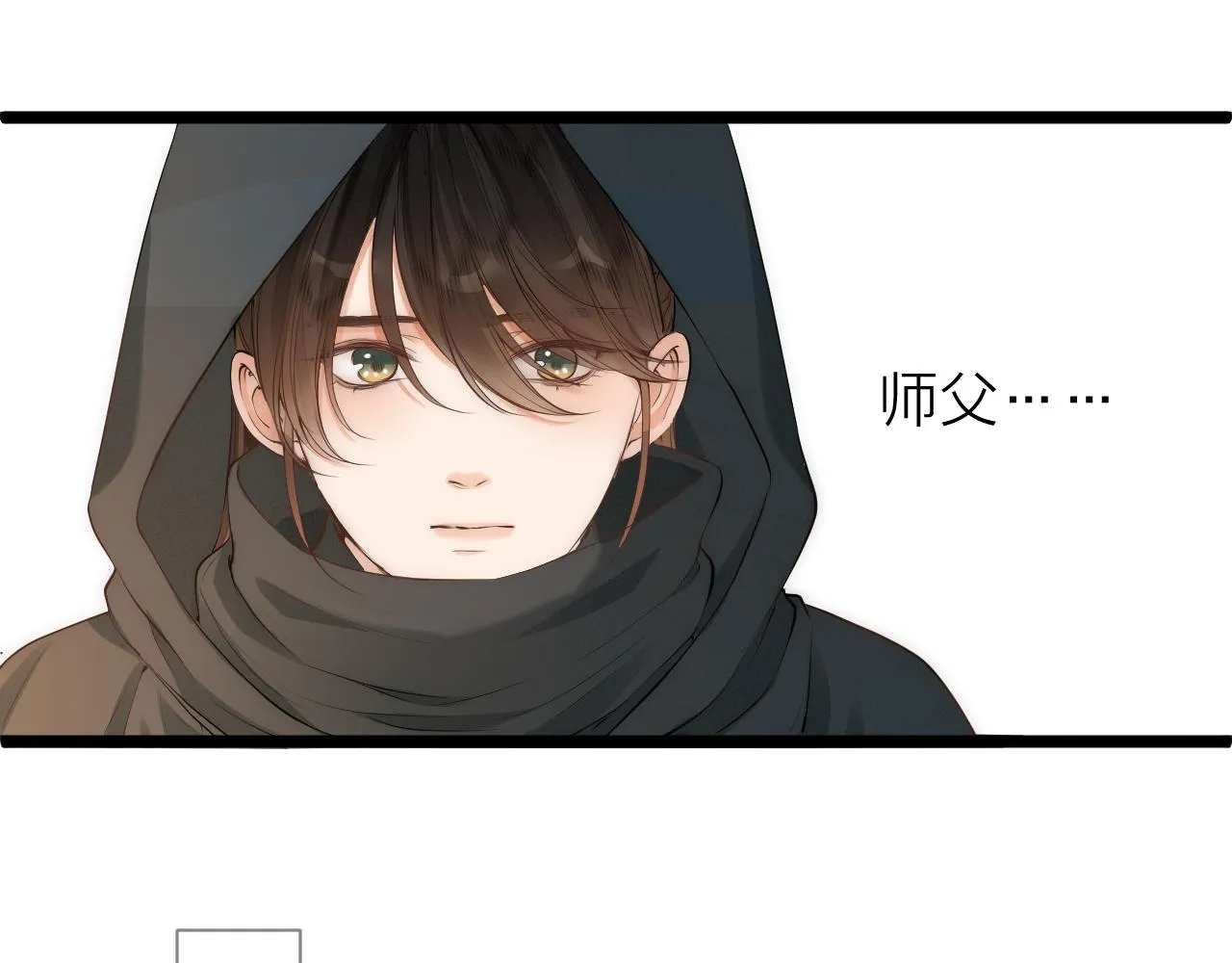 师徒番外终篇21