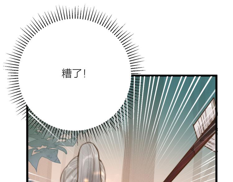 第5话 凭你也配48