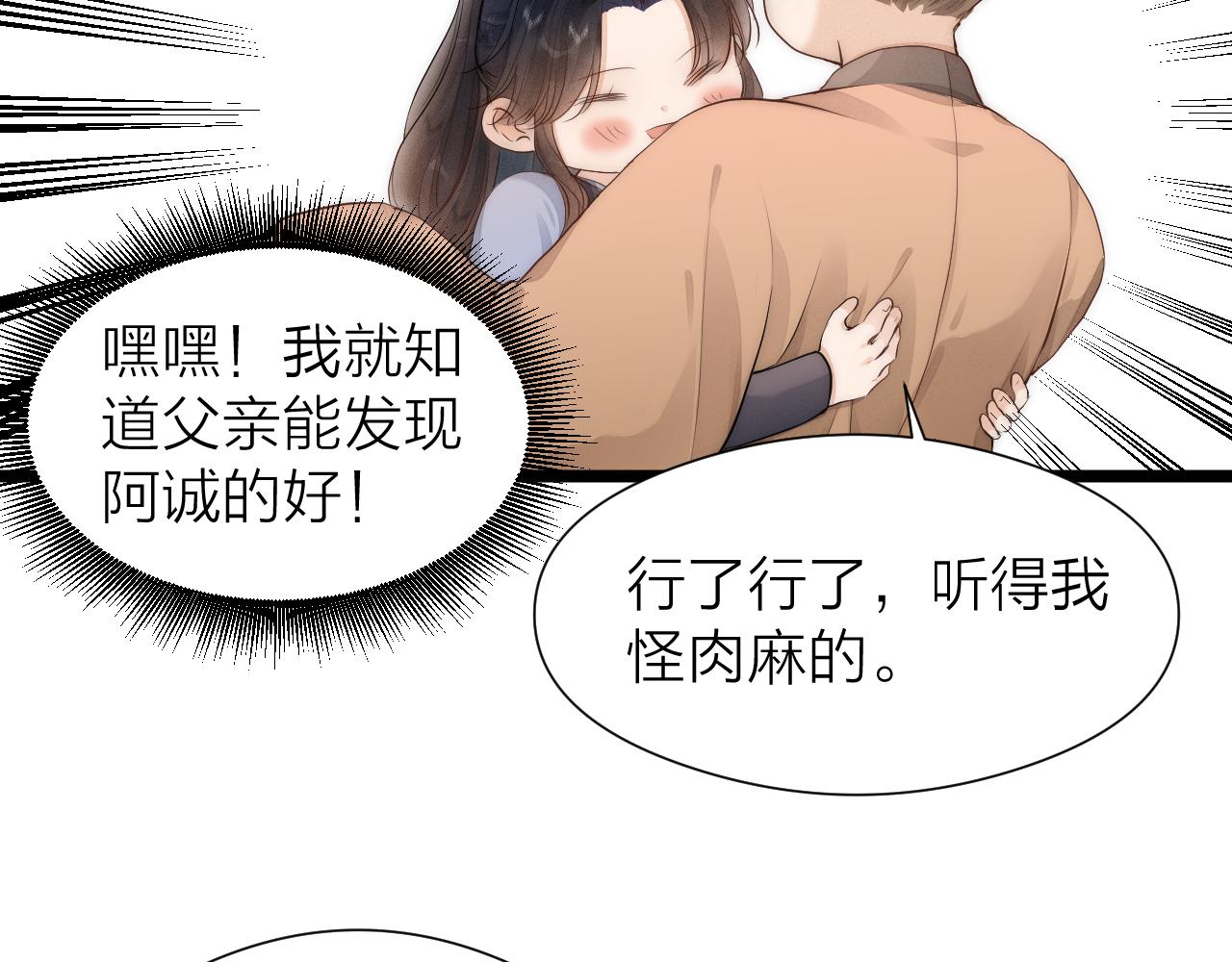 第110话 意外之喜56