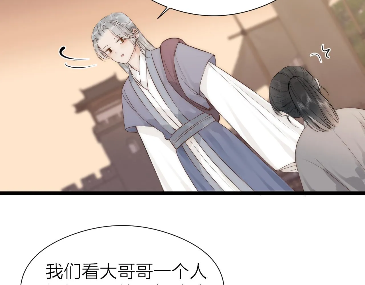 师徒番外篇：师父收新徒了！45