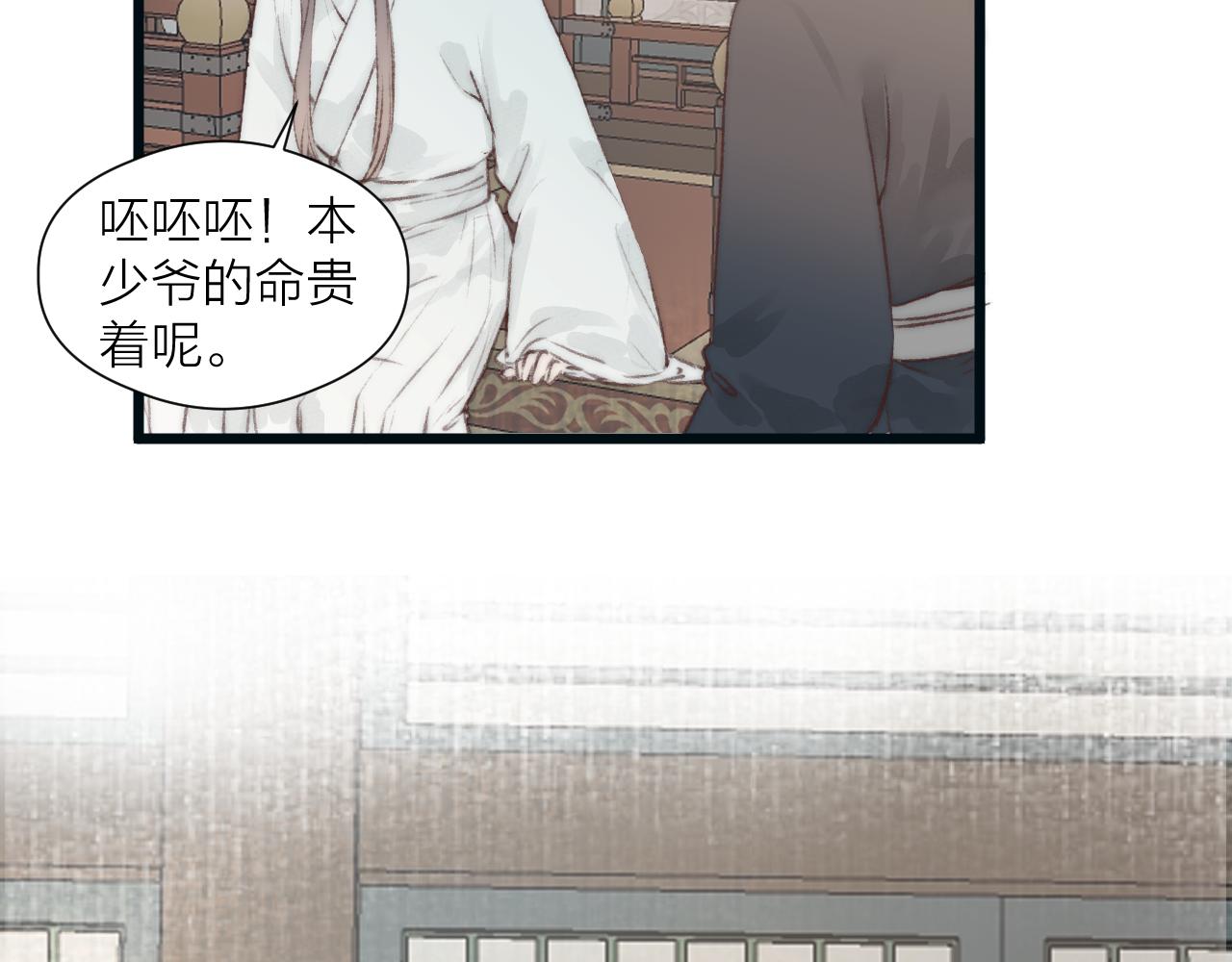 第52话 忘恩负义？75