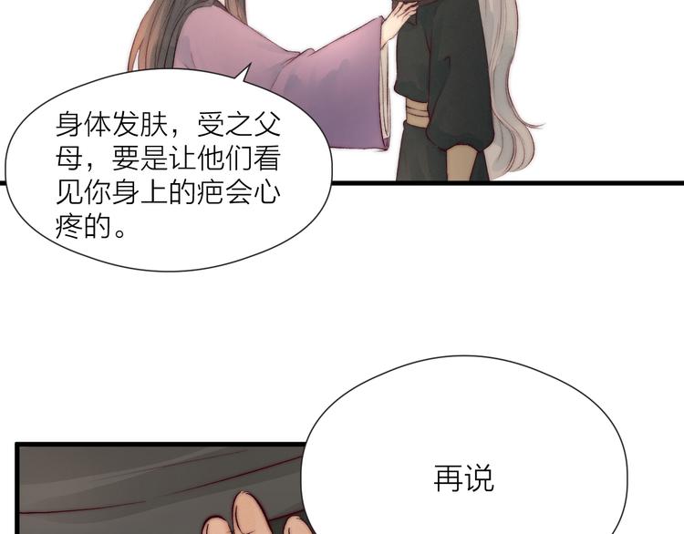 第31话 天真的阿诚61
