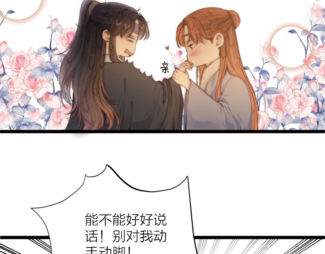 第90话 被逼做媳妇？16