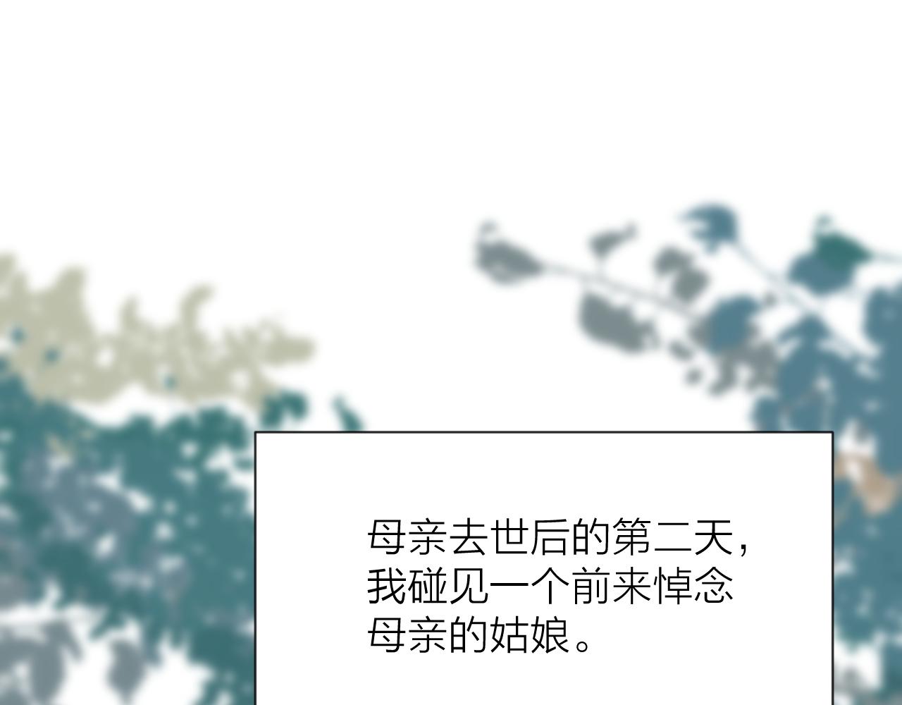 第85话 阿棠的哥哥45