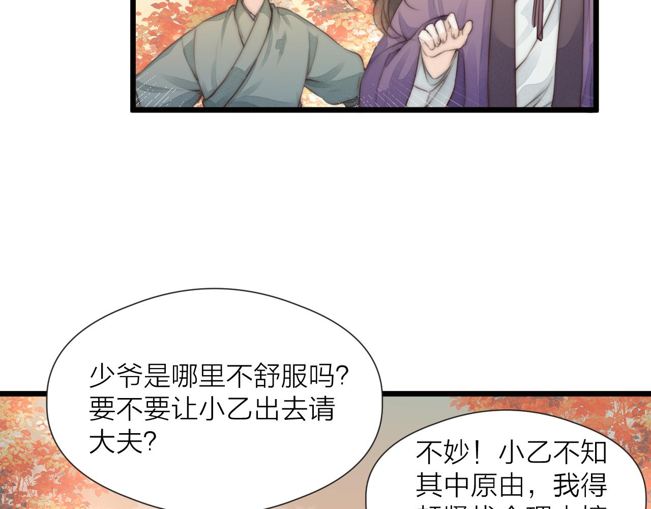 第57话 等待你23