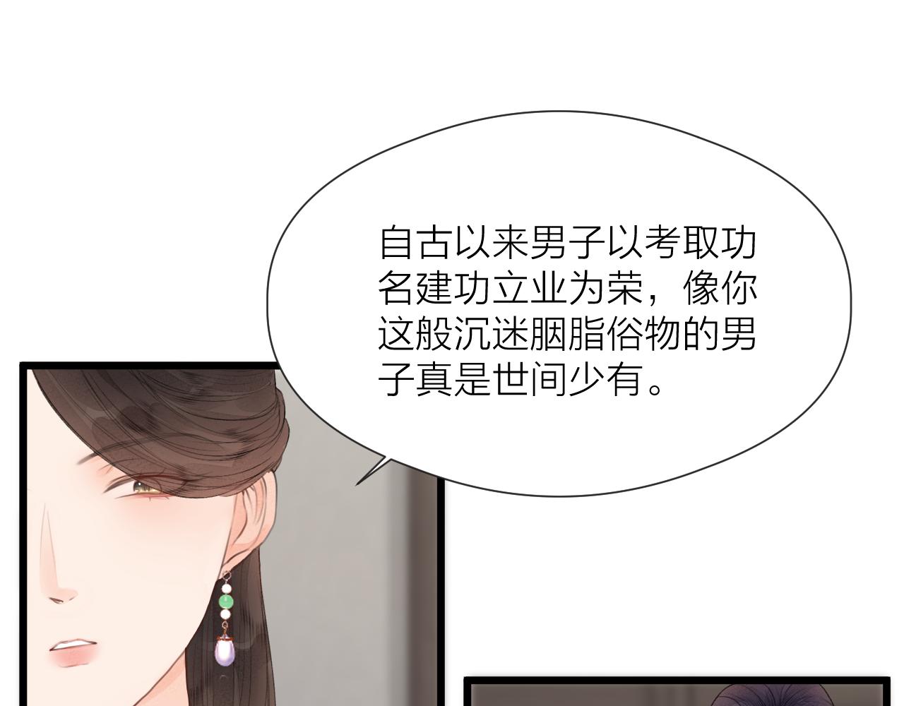 第61话 耳坠67