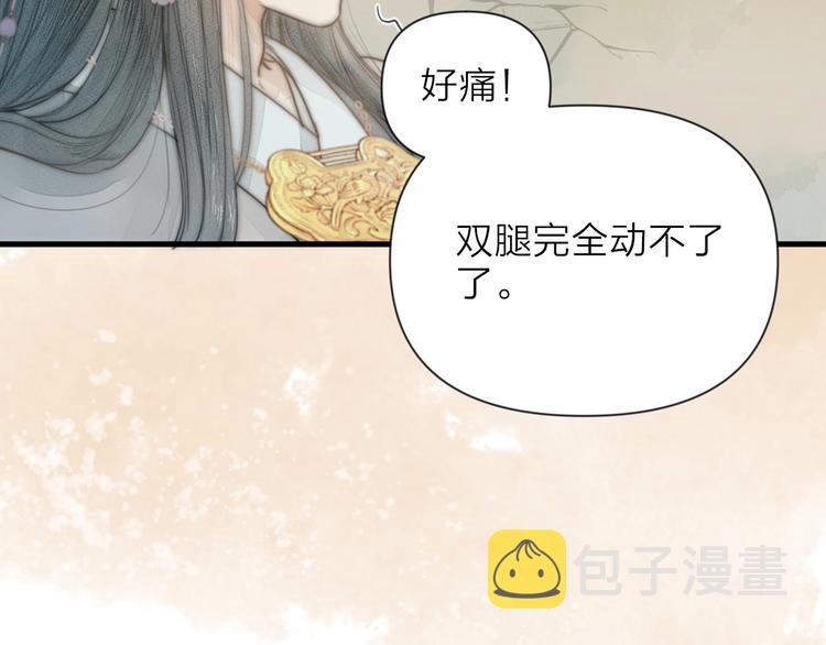 第1话 卧在我榻上的贵公子42