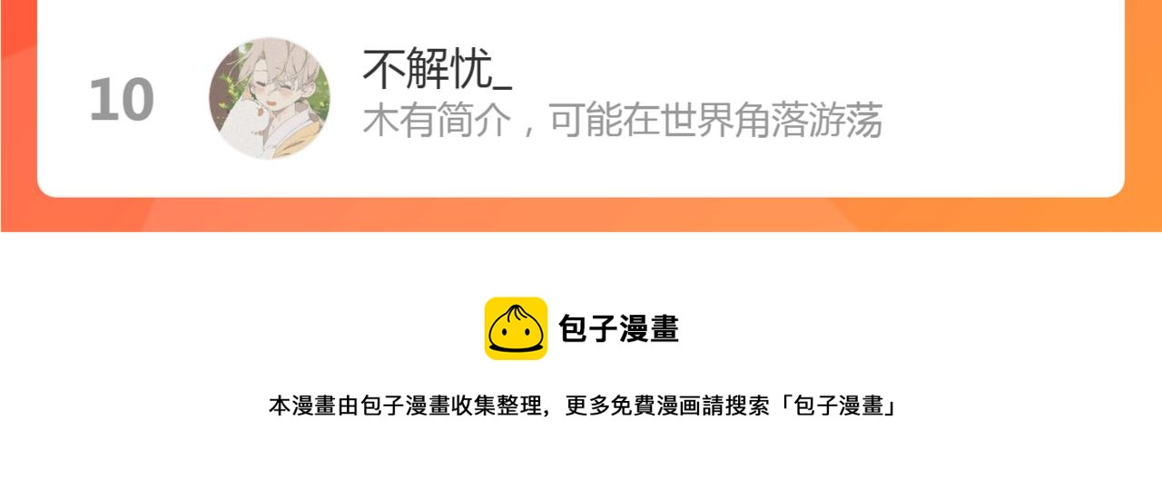 第67话 墓前的银杏花83