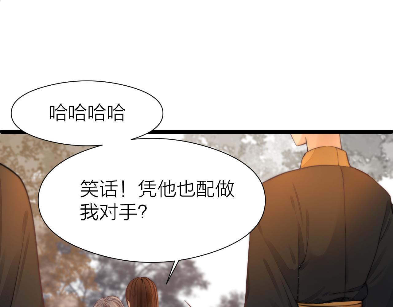 第96话 阿棠送花12
