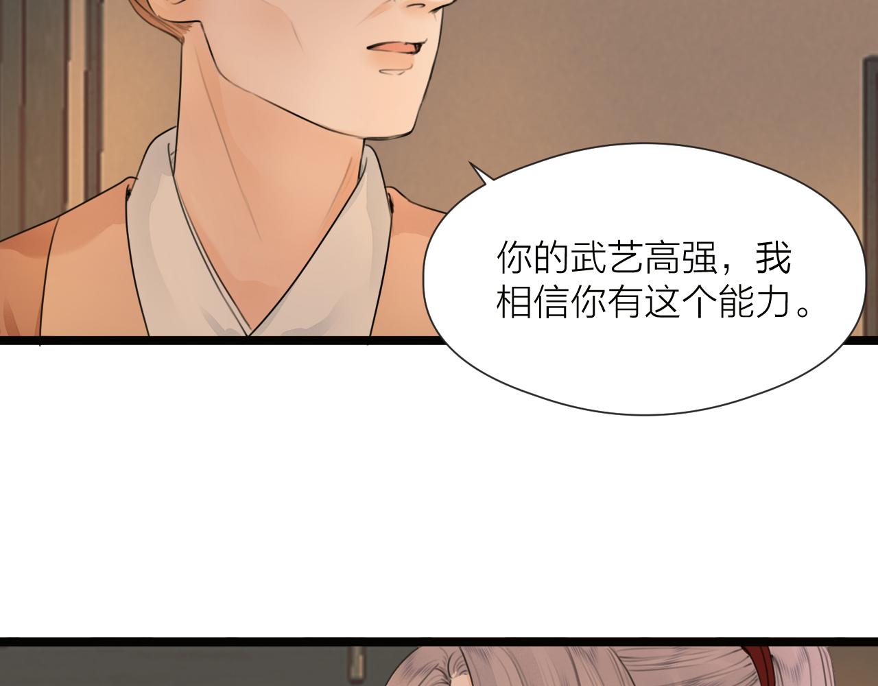 第73话 试探27