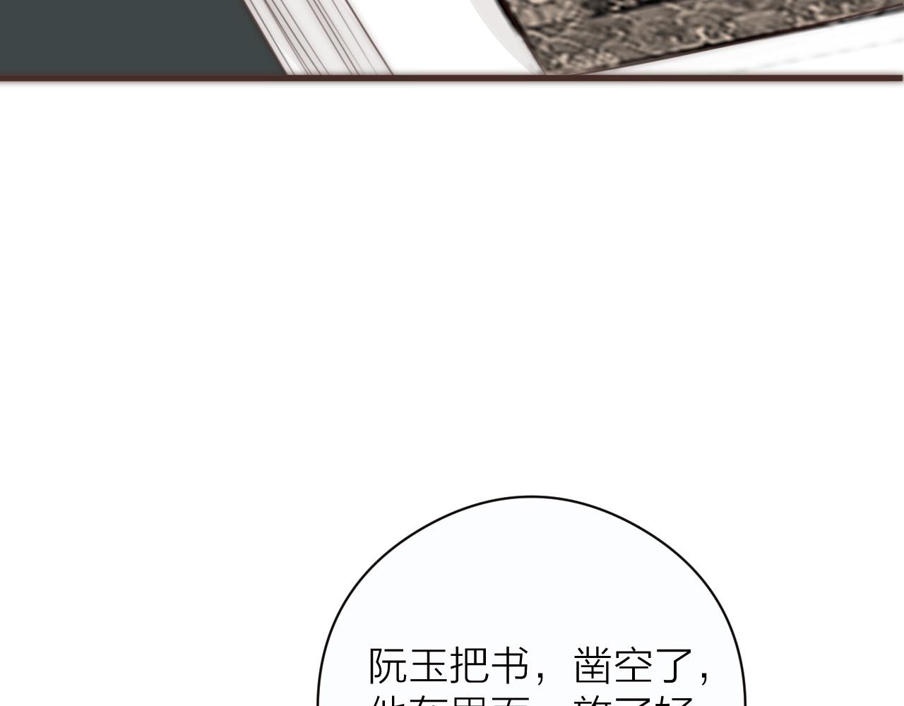第20话 弟弟的礼物28