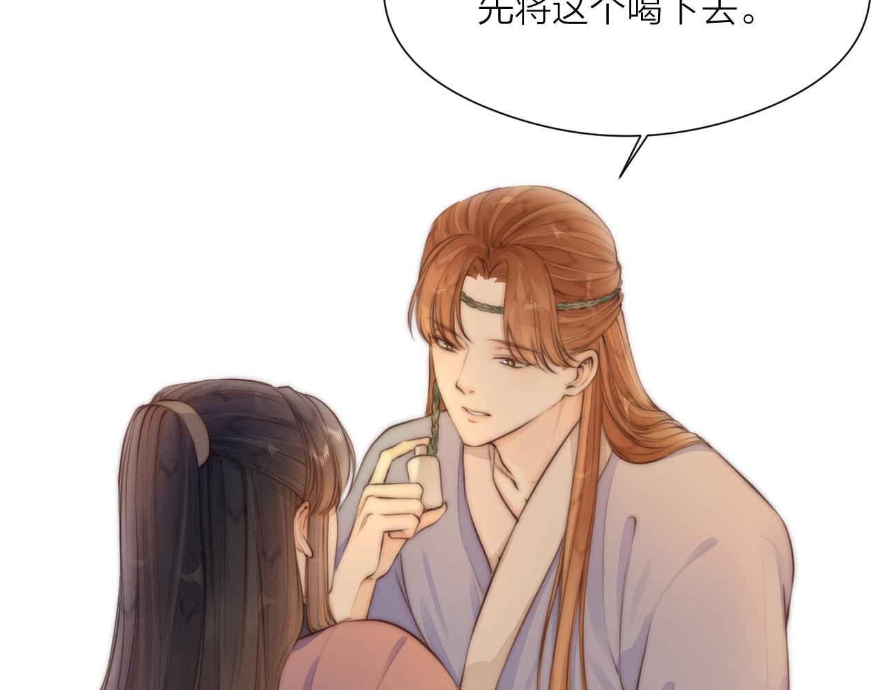 第90话 被逼做媳妇？21