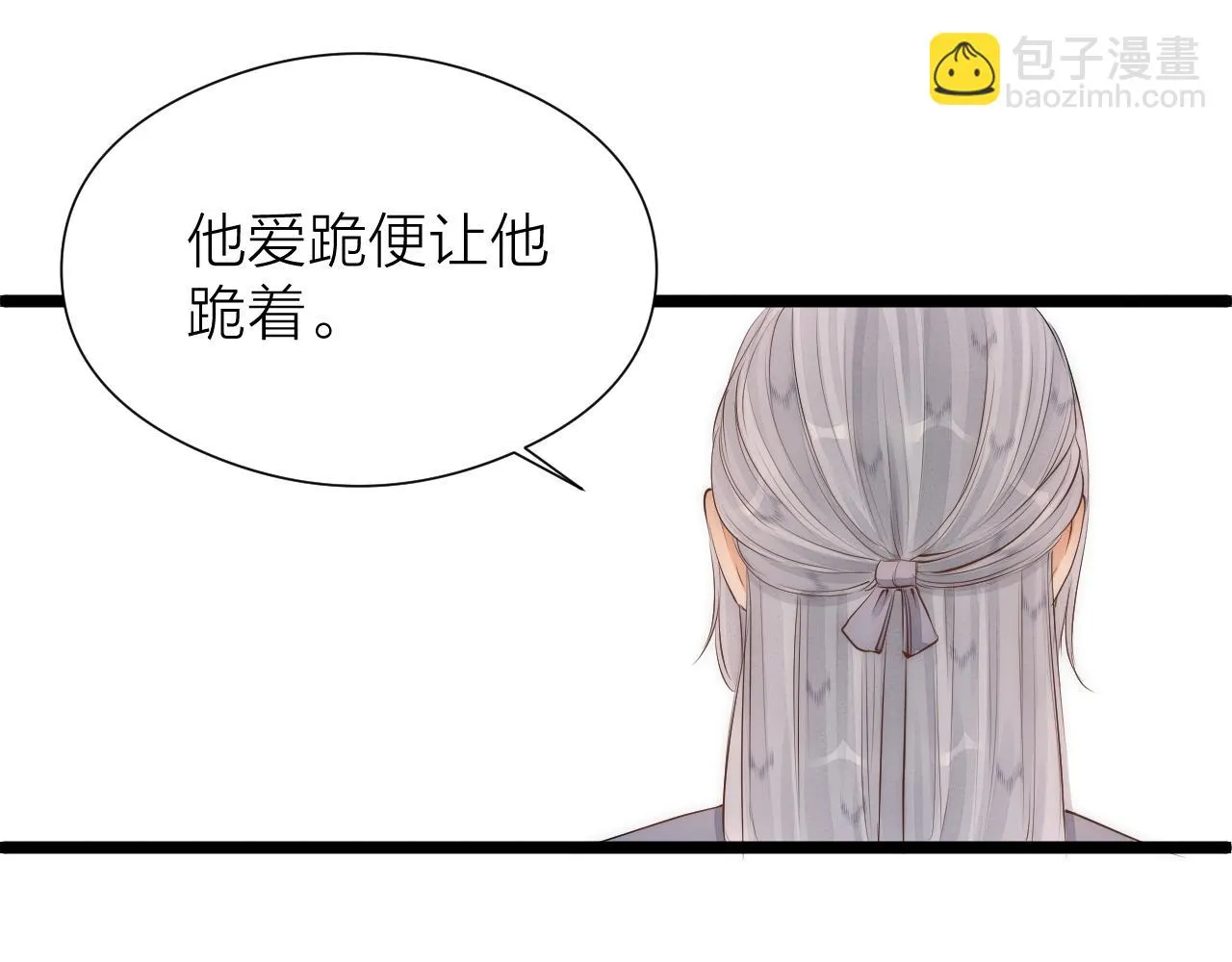 师徒番外终篇19