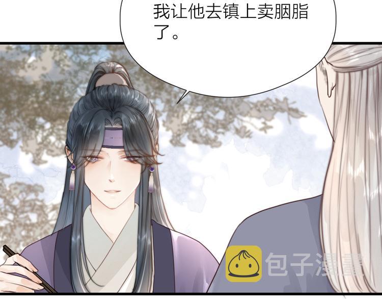 第32话 卖胭脂5
