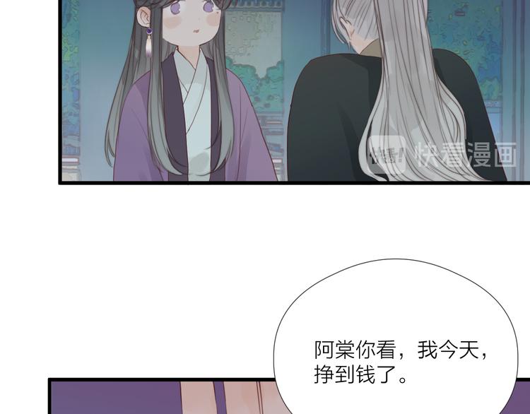 第32话 卖胭脂74