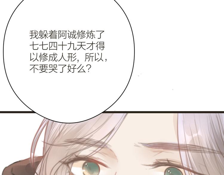 番外 生活不易 阿诚叹气84