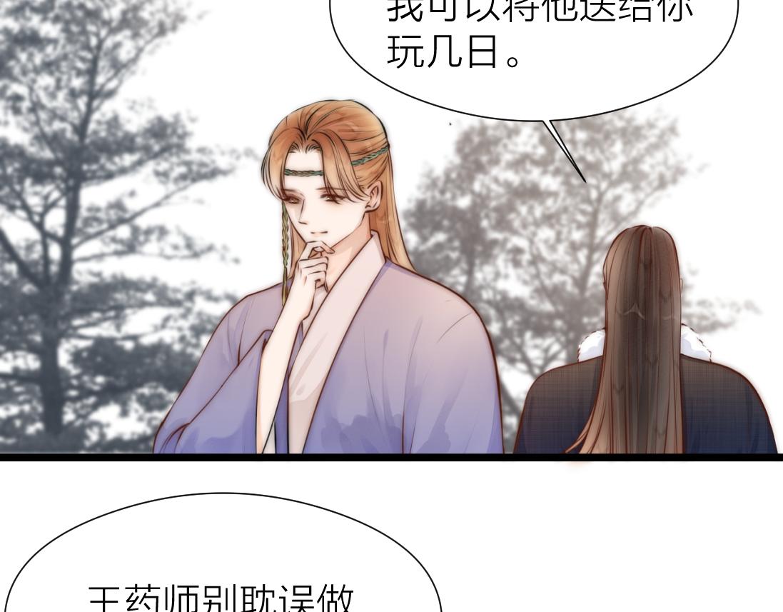 第91话 苗大夫回来了33